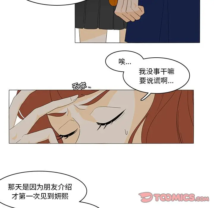鱼缸中的花园[顶通]韩漫全集-第48话无删减无遮挡章节图片 