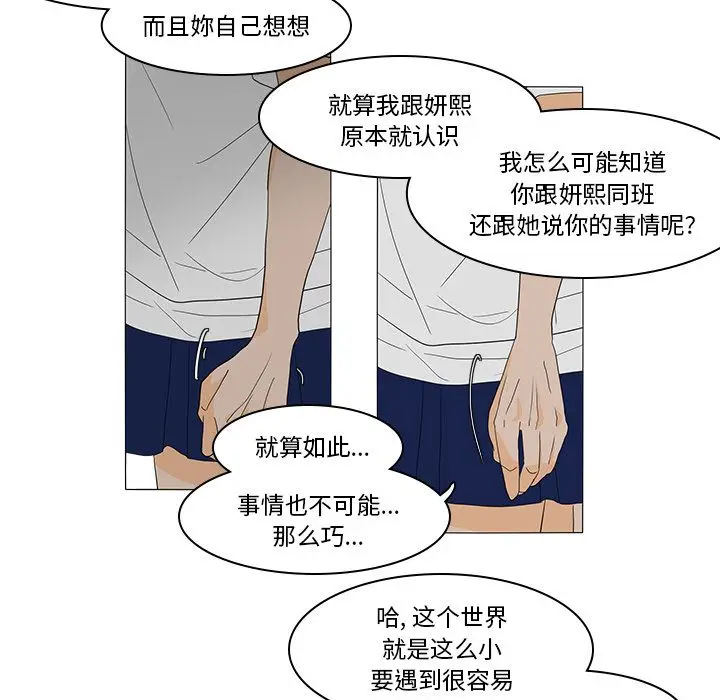 鱼缸中的花园[顶通]韩漫全集-第48话无删减无遮挡章节图片 