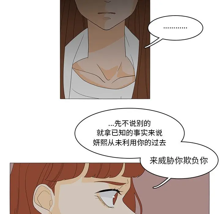 鱼缸中的花园[顶通]韩漫全集-第48话无删减无遮挡章节图片 