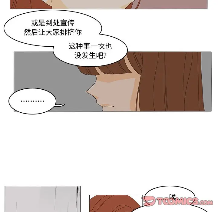 鱼缸中的花园[顶通]韩漫全集-第48话无删减无遮挡章节图片 