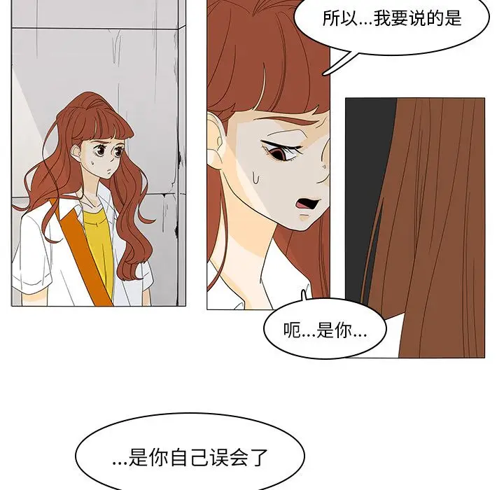 鱼缸中的花园[顶通]韩漫全集-第48话无删减无遮挡章节图片 