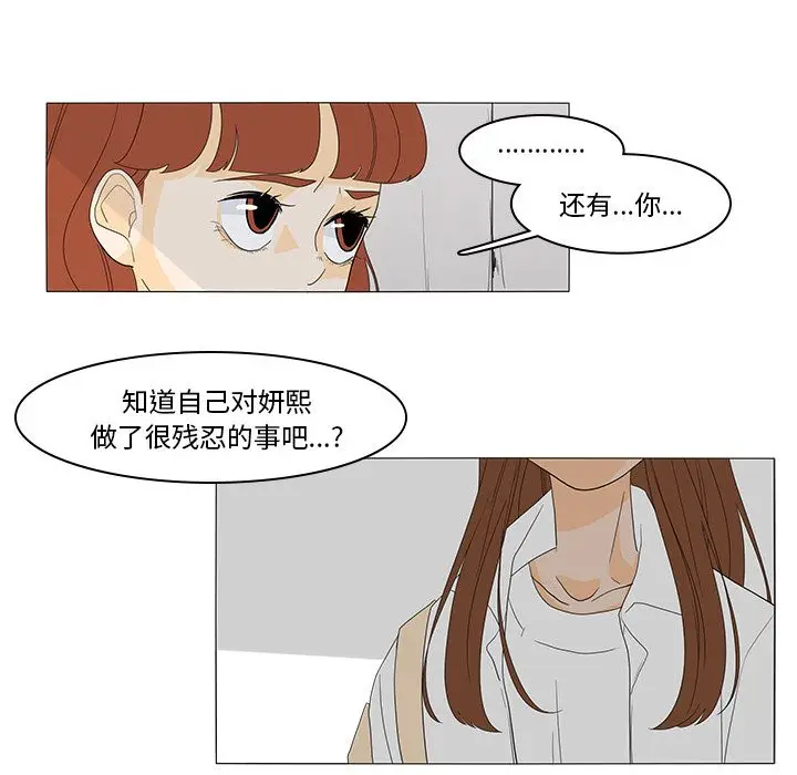 鱼缸中的花园[顶通]韩漫全集-第48话无删减无遮挡章节图片 