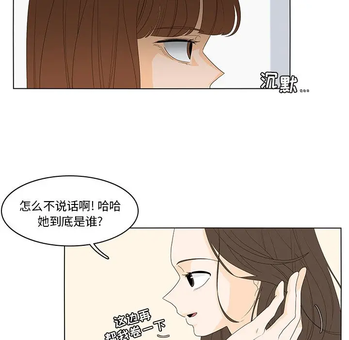 鱼缸中的花园[顶通]韩漫全集-第49话无删减无遮挡章节图片 