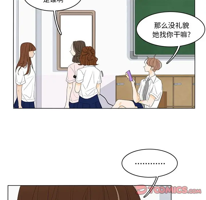 鱼缸中的花园[顶通]韩漫全集-第49话无删减无遮挡章节图片 