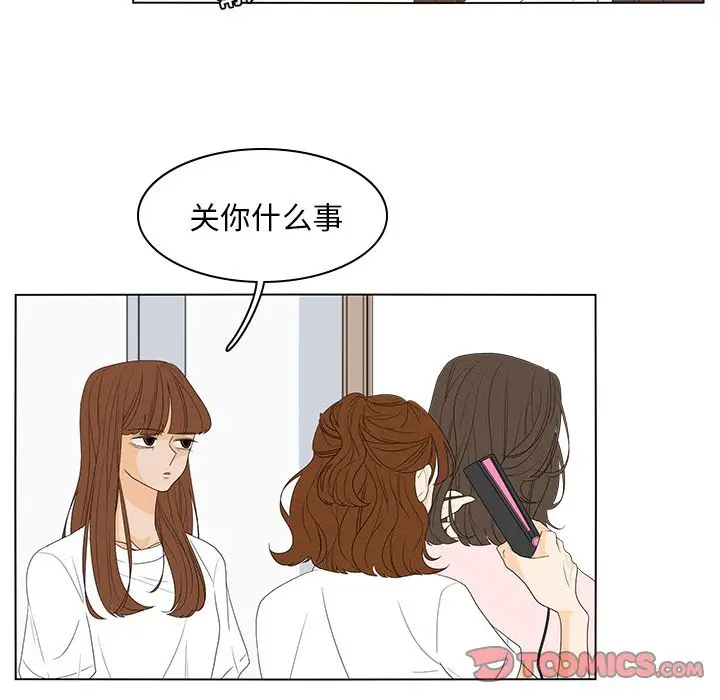 鱼缸中的花园[顶通]韩漫全集-第49话无删减无遮挡章节图片 
