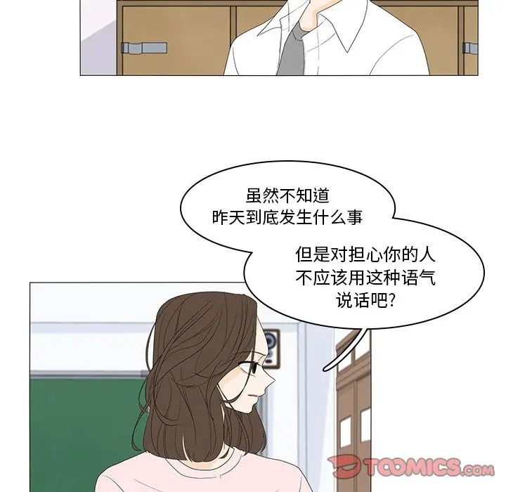 鱼缸中的花园[顶通]韩漫全集-第49话无删减无遮挡章节图片 