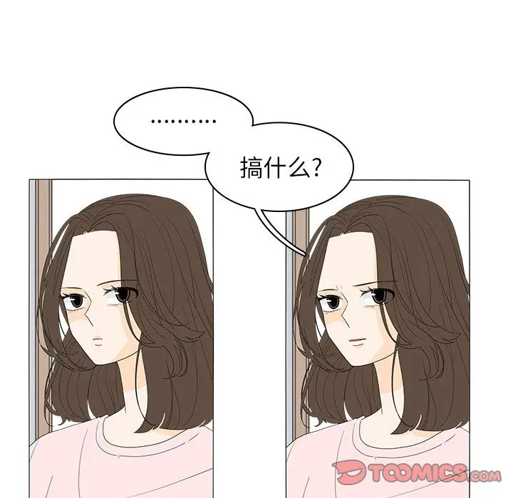 鱼缸中的花园[顶通]韩漫全集-第49话无删减无遮挡章节图片 