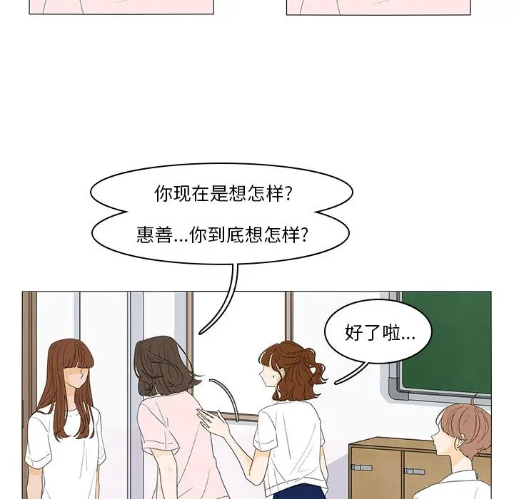 鱼缸中的花园[顶通]韩漫全集-第49话无删减无遮挡章节图片 