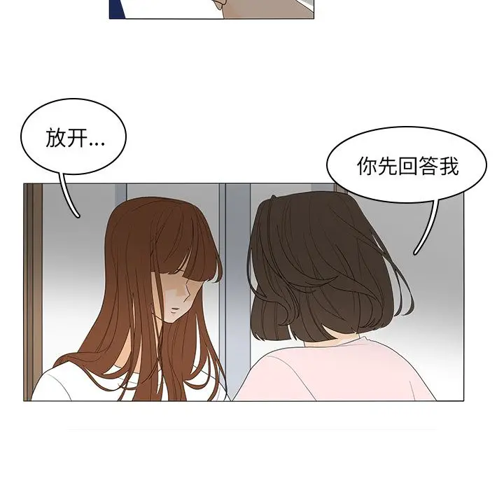鱼缸中的花园[顶通]韩漫全集-第49话无删减无遮挡章节图片 