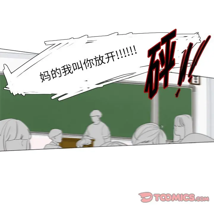 鱼缸中的花园[顶通]韩漫全集-第49话无删减无遮挡章节图片 