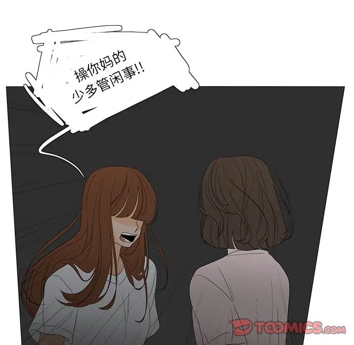 鱼缸中的花园[顶通]韩漫全集-第49话无删减无遮挡章节图片 