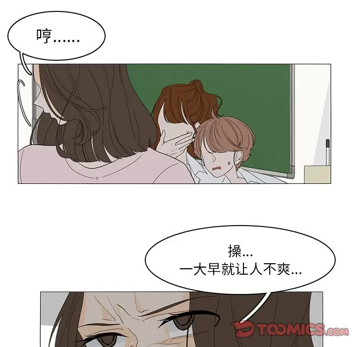 鱼缸中的花园[顶通]韩漫全集-第49话无删减无遮挡章节图片 