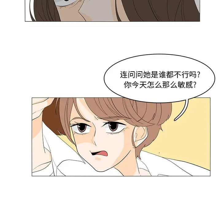 鱼缸中的花园[顶通]韩漫全集-第49话无删减无遮挡章节图片 