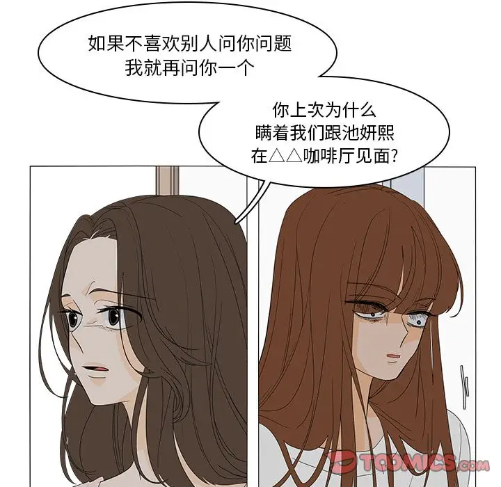 鱼缸中的花园[顶通]韩漫全集-第49话无删减无遮挡章节图片 