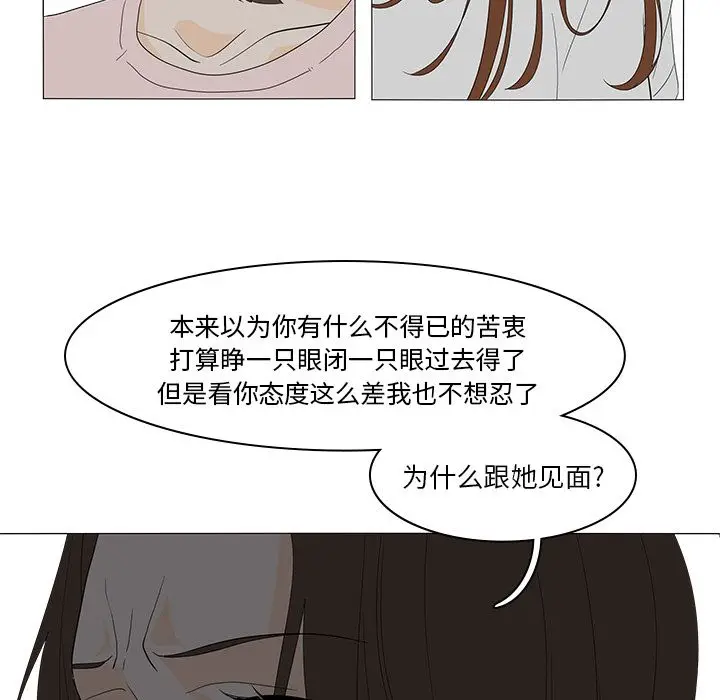 鱼缸中的花园[顶通]韩漫全集-第49话无删减无遮挡章节图片 