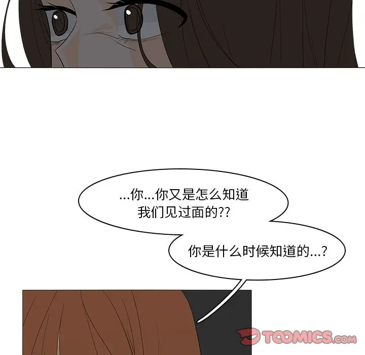 鱼缸中的花园[顶通]韩漫全集-第49话无删减无遮挡章节图片 
