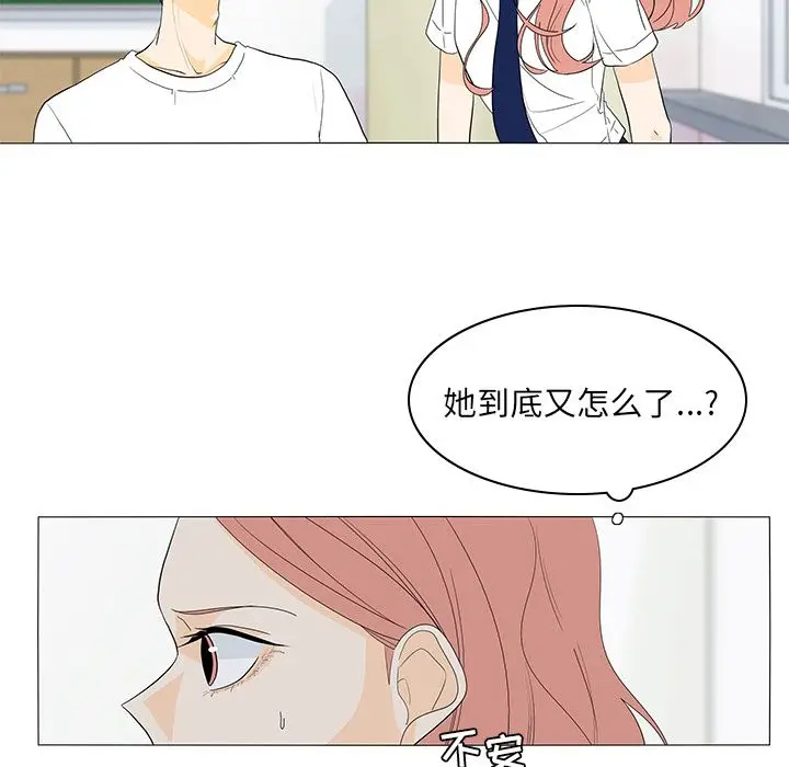 鱼缸中的花园[顶通]韩漫全集-第49话无删减无遮挡章节图片 