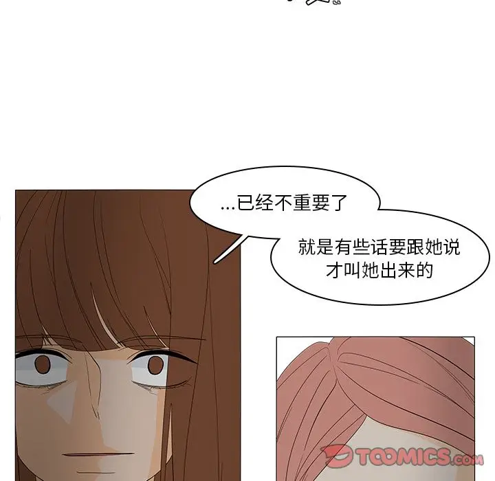 鱼缸中的花园[顶通]韩漫全集-第49话无删减无遮挡章节图片 