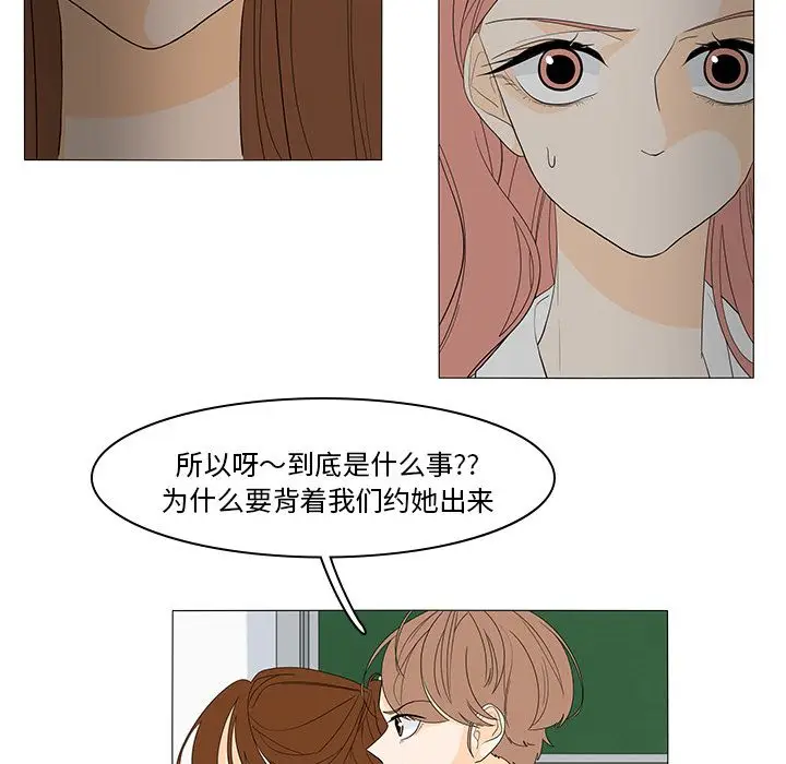 鱼缸中的花园[顶通]韩漫全集-第49话无删减无遮挡章节图片 