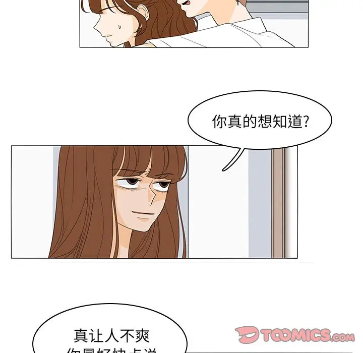 鱼缸中的花园[顶通]韩漫全集-第49话无删减无遮挡章节图片 