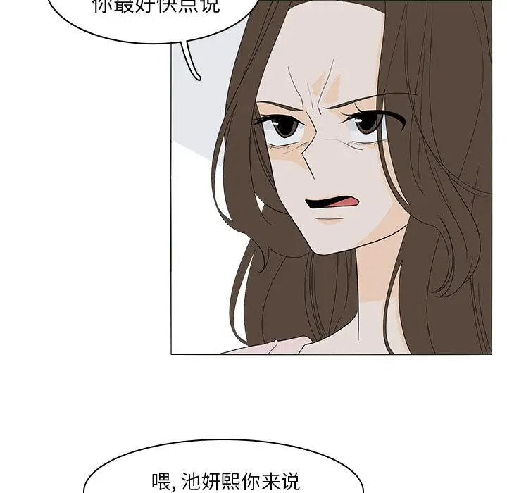 鱼缸中的花园[顶通]韩漫全集-第49话无删减无遮挡章节图片 