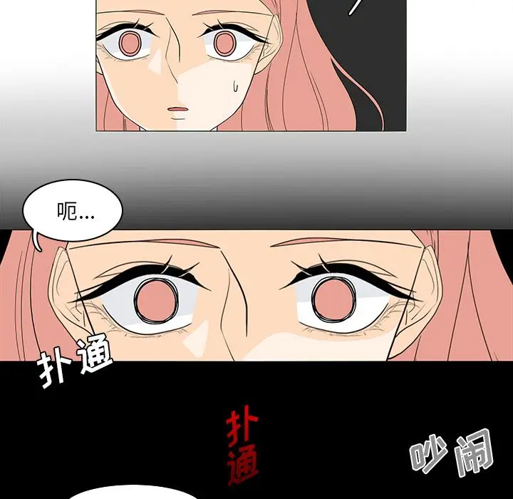 鱼缸中的花园[顶通]韩漫全集-第49话无删减无遮挡章节图片 