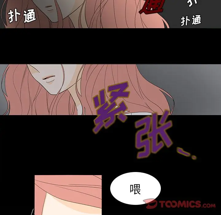 鱼缸中的花园[顶通]韩漫全集-第49话无删减无遮挡章节图片 