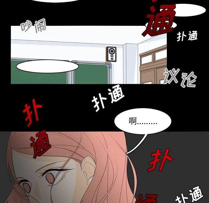 鱼缸中的花园[顶通]韩漫全集-第49话无删减无遮挡章节图片 