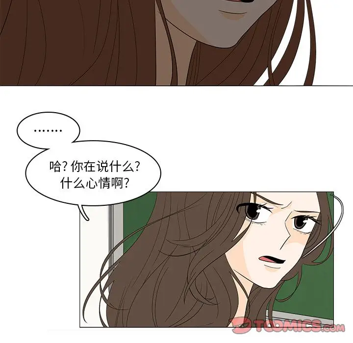 鱼缸中的花园[顶通]韩漫全集-第49话无删减无遮挡章节图片 