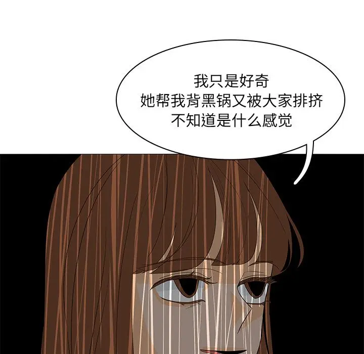 鱼缸中的花园[顶通]韩漫全集-第49话无删减无遮挡章节图片 