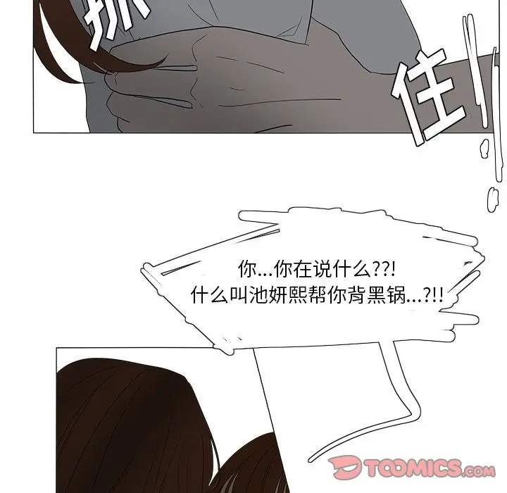 鱼缸中的花园[顶通]韩漫全集-第49话无删减无遮挡章节图片 