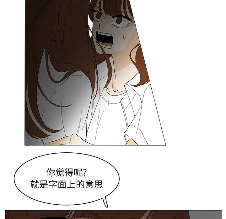 鱼缸中的花园[顶通]韩漫全集-第49话无删减无遮挡章节图片 