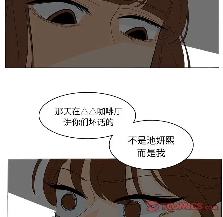 鱼缸中的花园[顶通]韩漫全集-第49话无删减无遮挡章节图片 
