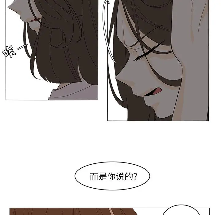 鱼缸中的花园[顶通]韩漫全集-第49话无删减无遮挡章节图片 