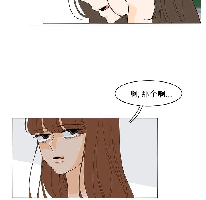 鱼缸中的花园[顶通]韩漫全集-第49话无删减无遮挡章节图片 