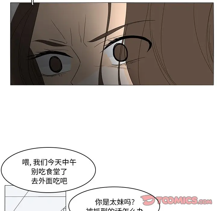 鱼缸中的花园[顶通]韩漫全集-第49话无删减无遮挡章节图片 
