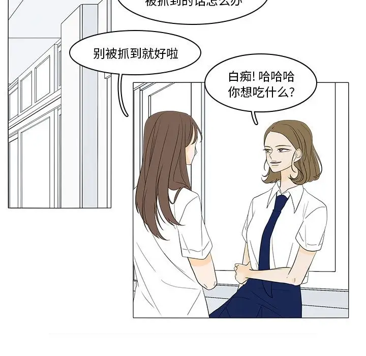 鱼缸中的花园[顶通]韩漫全集-第49话无删减无遮挡章节图片 