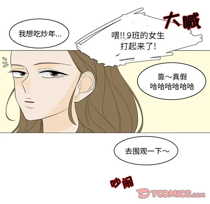 鱼缸中的花园[顶通]韩漫全集-第49话无删减无遮挡章节图片 
