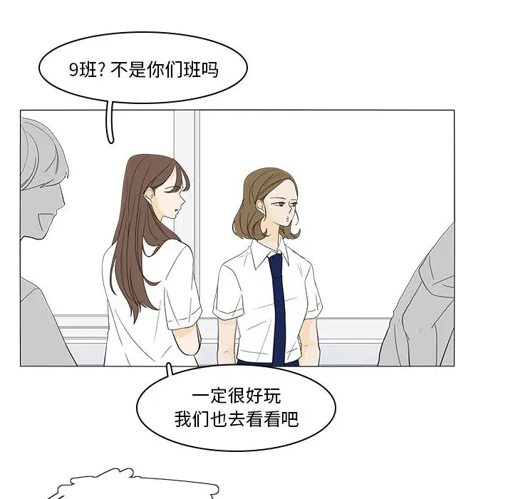 鱼缸中的花园[顶通]韩漫全集-第49话无删减无遮挡章节图片 