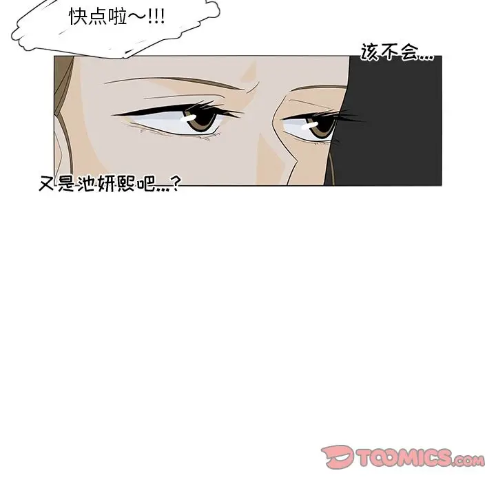 鱼缸中的花园[顶通]韩漫全集-第49话无删减无遮挡章节图片 
