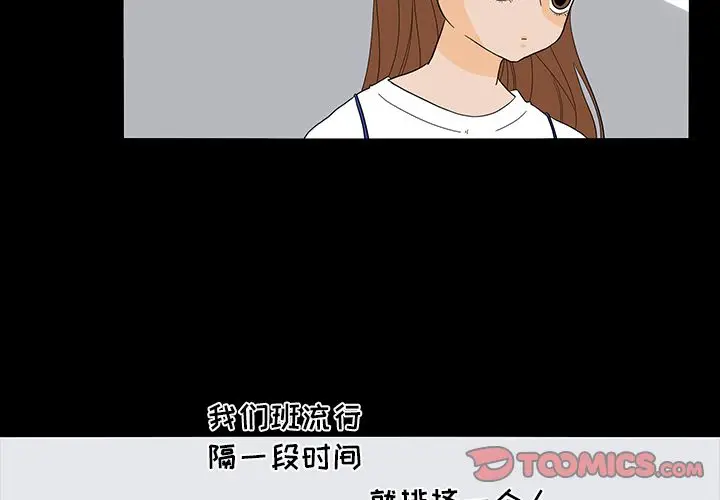 鱼缸中的花园[顶通]韩漫全集-第50话无删减无遮挡章节图片 