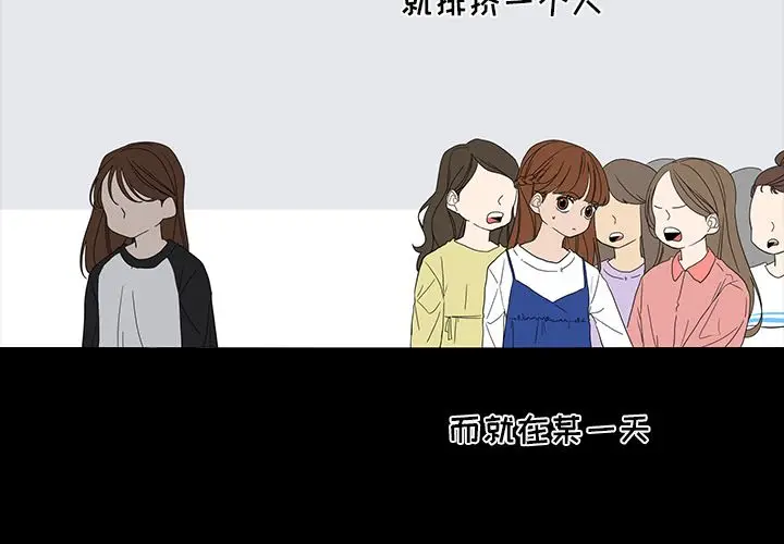 鱼缸中的花园[顶通]韩漫全集-第50话无删减无遮挡章节图片 