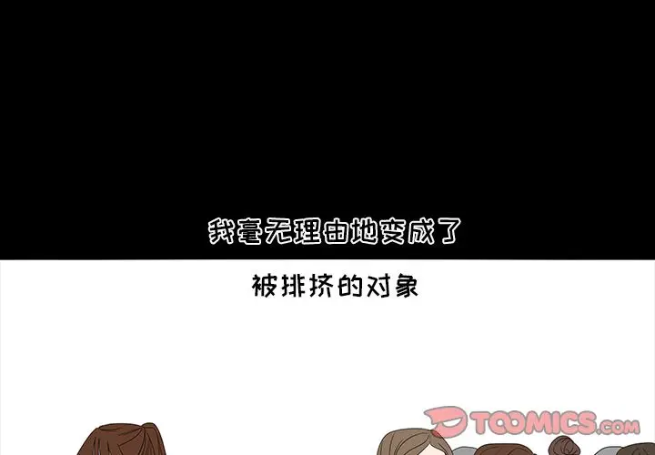 鱼缸中的花园[顶通]韩漫全集-第50话无删减无遮挡章节图片 