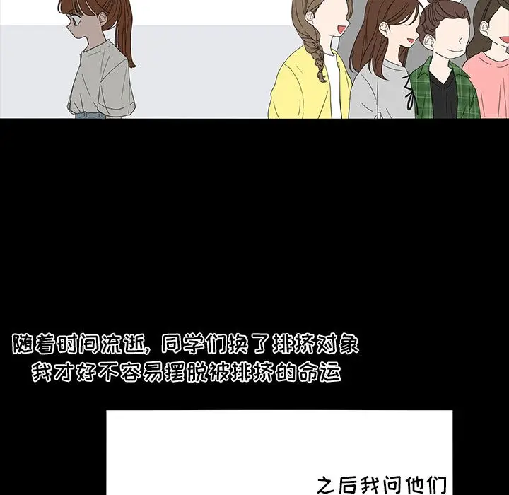鱼缸中的花园[顶通]韩漫全集-第50话无删减无遮挡章节图片 