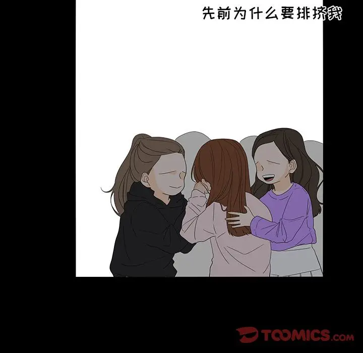 鱼缸中的花园[顶通]韩漫全集-第50话无删减无遮挡章节图片 