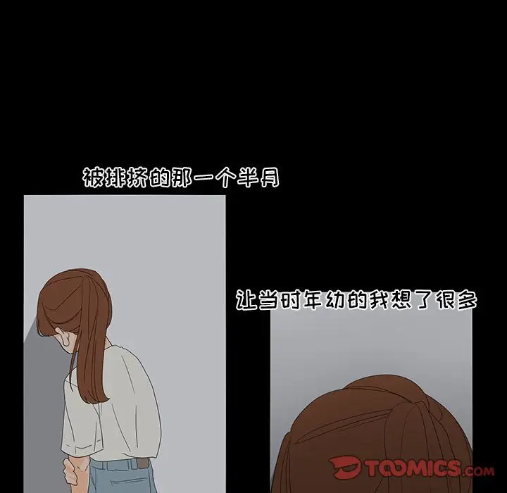 鱼缸中的花园[顶通]韩漫全集-第50话无删减无遮挡章节图片 