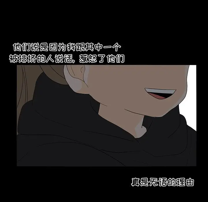 鱼缸中的花园[顶通]韩漫全集-第50话无删减无遮挡章节图片 