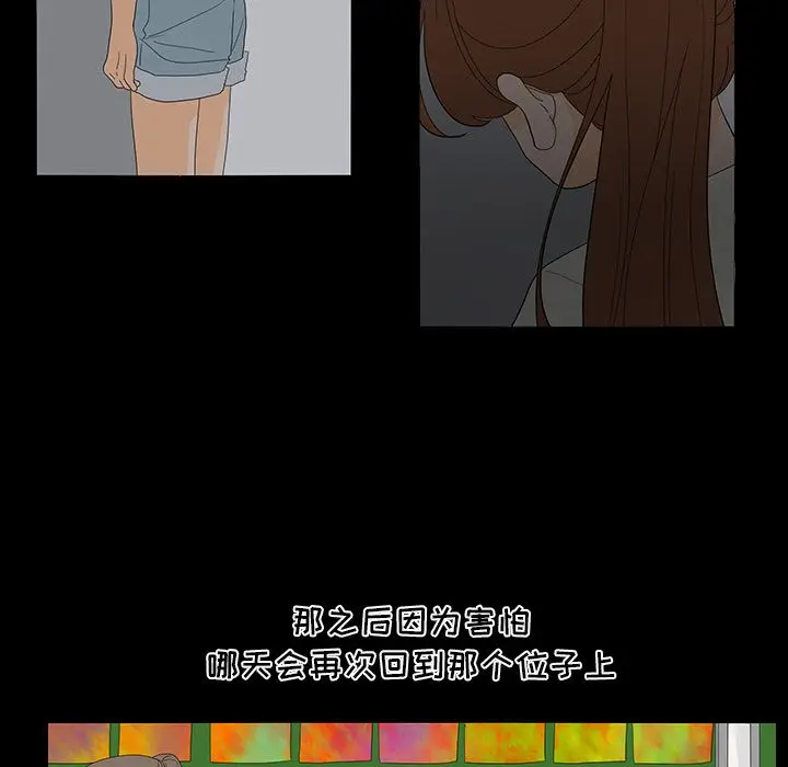 鱼缸中的花园[顶通]韩漫全集-第50话无删减无遮挡章节图片 