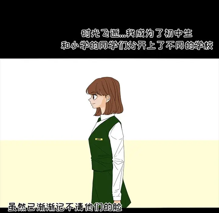 鱼缸中的花园[顶通]韩漫全集-第50话无删减无遮挡章节图片 