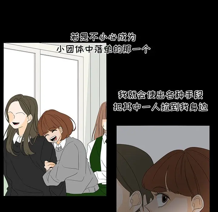 鱼缸中的花园[顶通]韩漫全集-第50话无删减无遮挡章节图片 